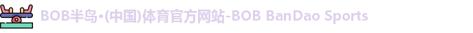 bob电竞投注